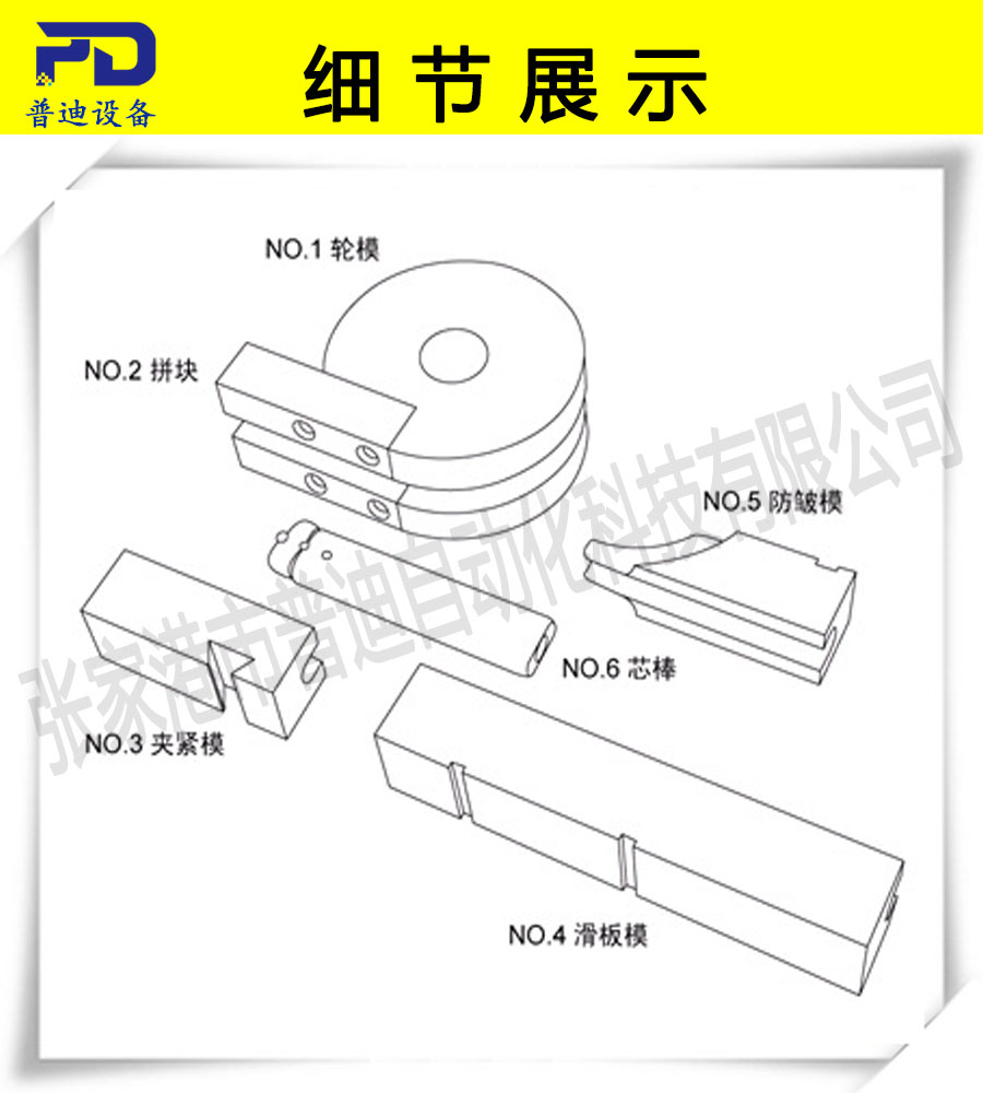 普迪全自動彎管機25