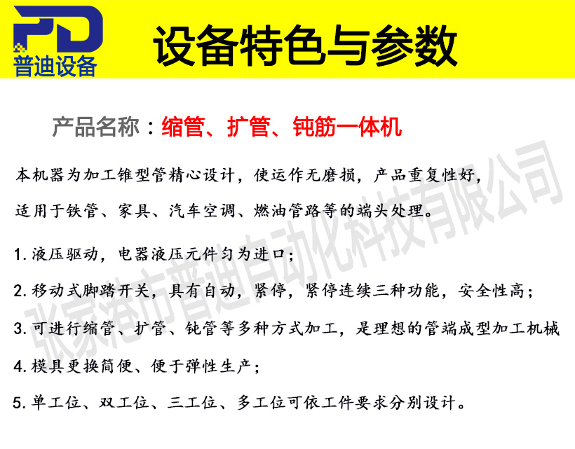 多功能自動上料爬料架