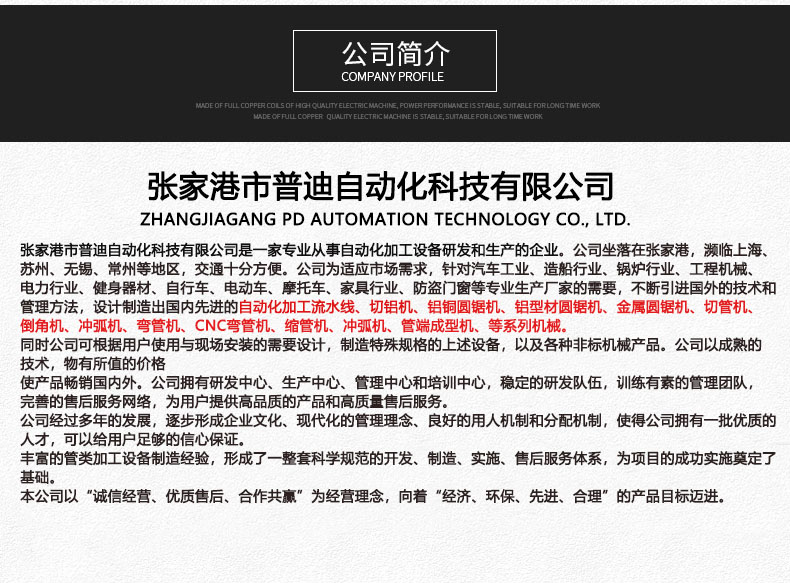 智能工業4.0無人生產線
